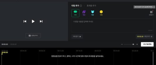 네이버 클로바더빙